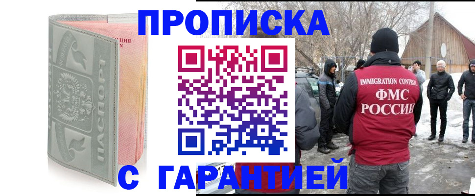 временная регистрация надежно в Ейске