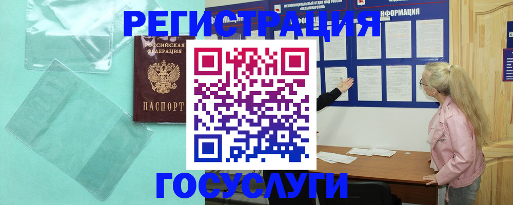 прописка для военкомата в Ейске